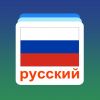 Russian Word Flashcards Learn Giveaway