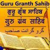 Guru Granth Sahib Jii Giveaway