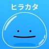 Hirakata Widget Giveaway