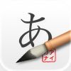 iKana - Hiragana and Katakana Giveaway