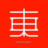 Vocavularist Giveaway