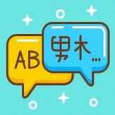 ◉ Translator app free ◉ Giveaway
