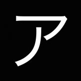 Katakana : learn and memorize Giveaway