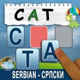 Build A Word: Serbian Language Giveaway