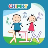 CHIMKY Trace Hebrew Alphabets Giveaway