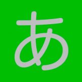 Japanese Hiragana：Fun Memory Giveaway