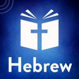 Bible Hebrew - Read, Listen Giveaway