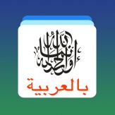 Arabic Word Flashcards Learn Giveaway