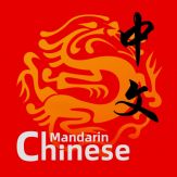 Chinis - Learn Chinese学中文说中国话 Giveaway