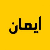 iman Pro: Azan Qibla Quran Giveaway