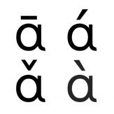 Chinese Pinyin Giveaway