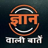 Gyan Ki Baatein Financial Tips Giveaway